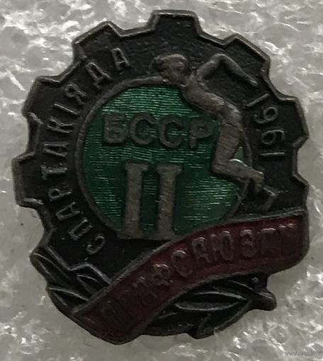 2 СПАРТАКИАДА ПРОФСОЮЗОВ БССР 1961 г.