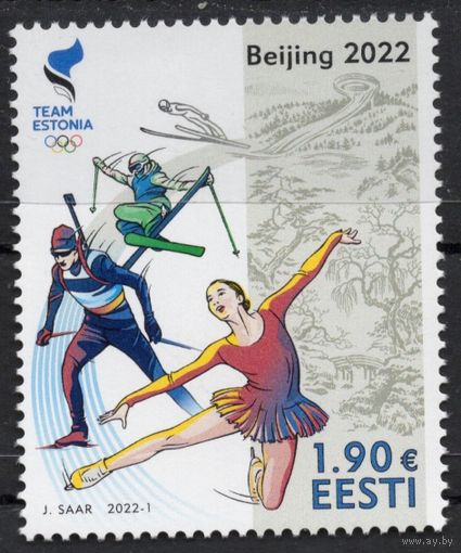 Эстония 2022. Зимние Олимпийские игры. Пекин. Фигурное катание. Спорт. 1 марка (835)