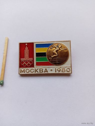 Олимпиада, Москва-80, легкая атлетика.