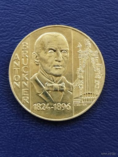 Австрия 20 шиллингов 1996 г. 100 лет со дня смерти Антона Брукнера