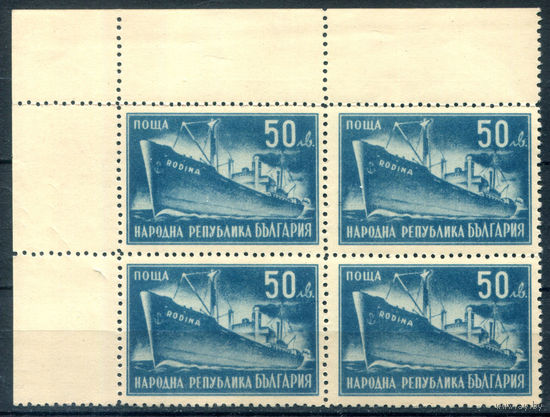 Болгария - 1947г. - корабль - 1 кварт - полная серия, MNH [Mi 617]. #4-W2-122-KS-5
