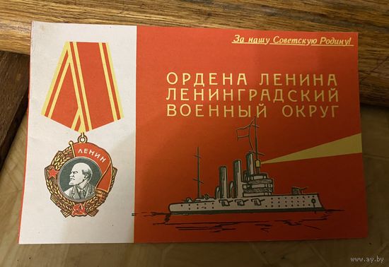 Участник ВОЕННОГО ПАРАДА в Ленинграде (1984 г.)