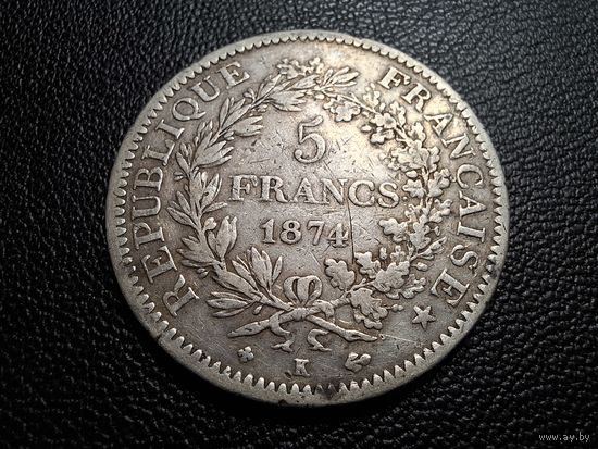 Франция 5 франков 1874 Геркулес "K" - Бордо редка Ag900