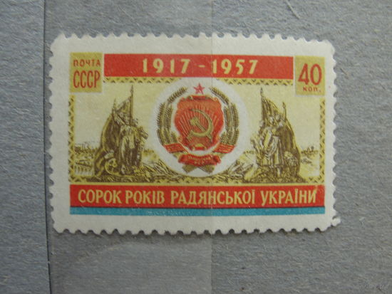 Продажа коллекции с 1 рубля! Чистые почтовые марки СССР 1957г.