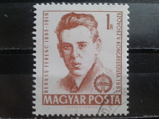 Венгрия 1962 политик