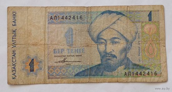 Казахстан.1 тенге 1993 г.