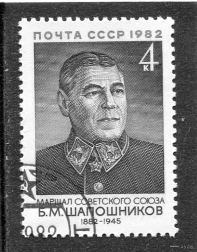 СССР 1982.. Маршал  Б.М. Шапошников