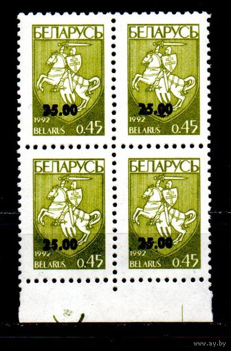 Надпечатка на марках Первого стандарта Беларусь 1994 год (49) 1 марка с абклячем в квартблоке