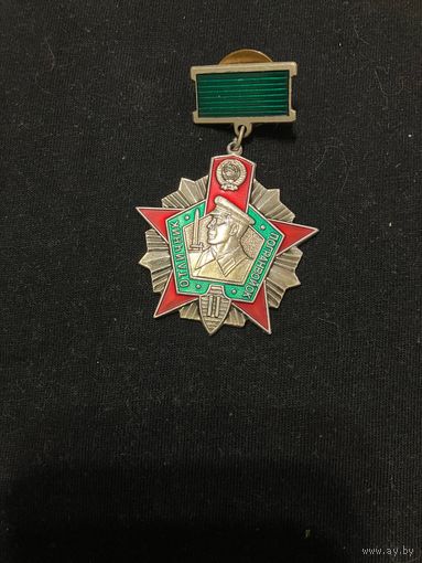 Отличник погранвойск 2