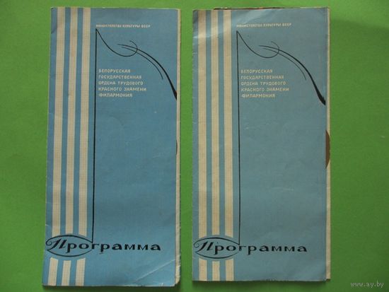 ПРОГРАММА
