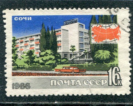 СССР 1966.. Туризм. Сочи. Гостиница