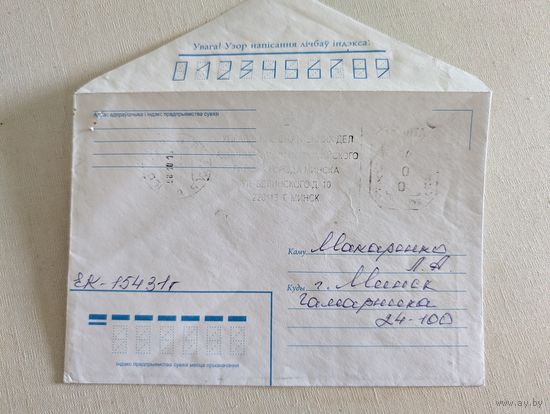 Конверт для коллекции