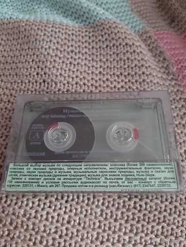 Кассета  А. Бородин. Князь Игорь. Маленькая сюита