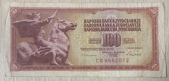 Банкнота Югославии 100 динаров 1986 год