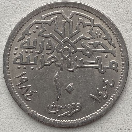 Египет 10 пиастров 1984 г.