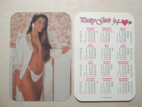 Карманный календарик. Девушка. Эротика. 1994 год