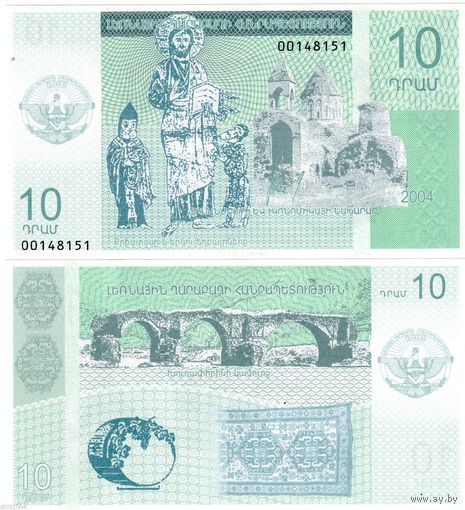 Нагорный Карабах 10 драм образца 2004 года UNC
