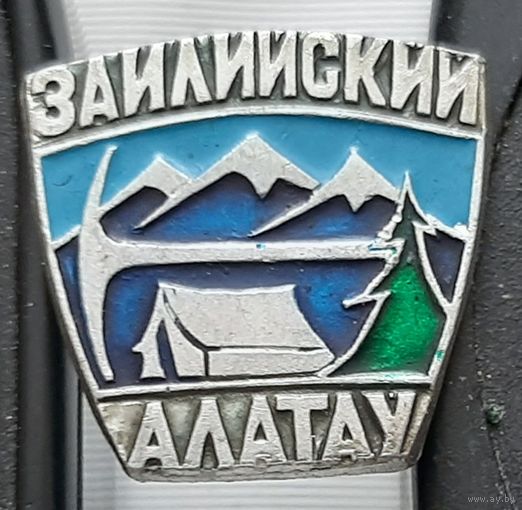 Заилийский Алатау. Ар-5