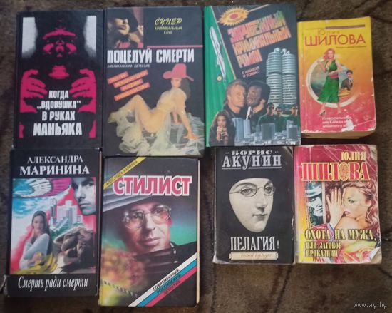 Детективы в дорогу, одним лотом, цена за одну книгу