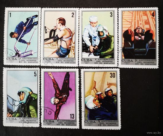 Куба, 1971 г. 10 летие первого полёта человека в космос. Полная серия. Гаш.
