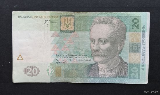Украина 20 гривен 2005 серия КК [Банкнота]