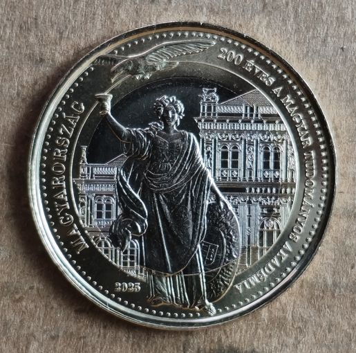 Венгрия 200 форинтов, 2025 г., 200 лет Венгерской академии наук  UC# 449