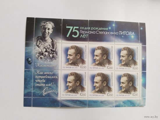Россия   2010   м/лист   Титов