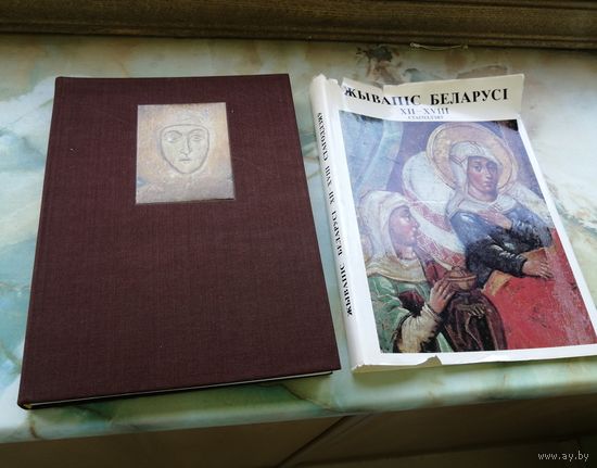 Живопись Беларуси 12 - 18 вв