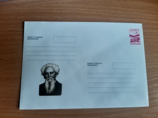 Украина конверт.
