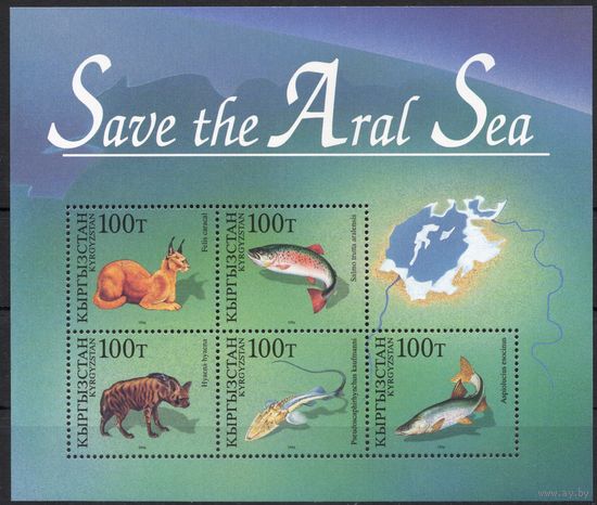 Киргизия 1996. Фауна. Рыбы. Животные. 1 блок (36)