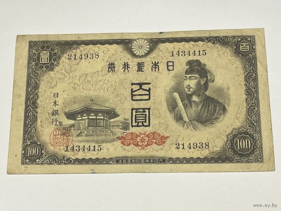 10 иен 1946 года