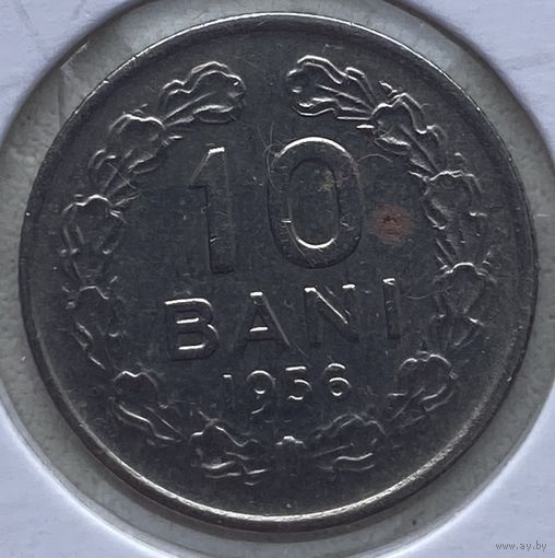 Румыния 10 бани 1956 г. В холдере