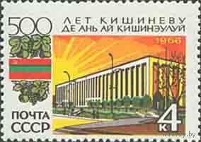 500-летие г. Кишинева СССР 1966 год (3409) серия из 1 марки