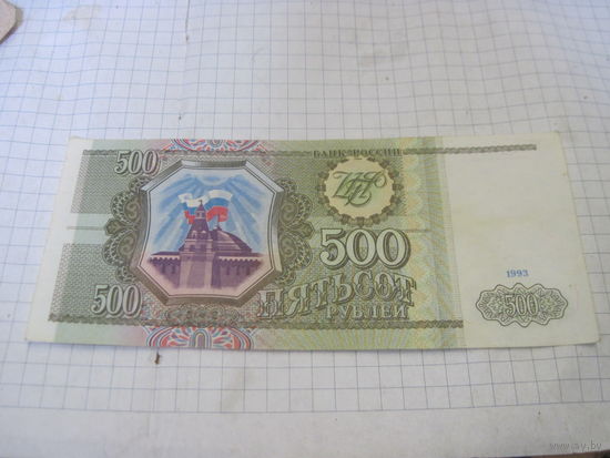 500 рублей 1993 г. ИЛ с рубля!