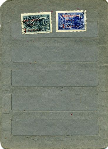 СССР, 1944, АВИАПОЧТА ,  надпеч.  серия 2м , гашен