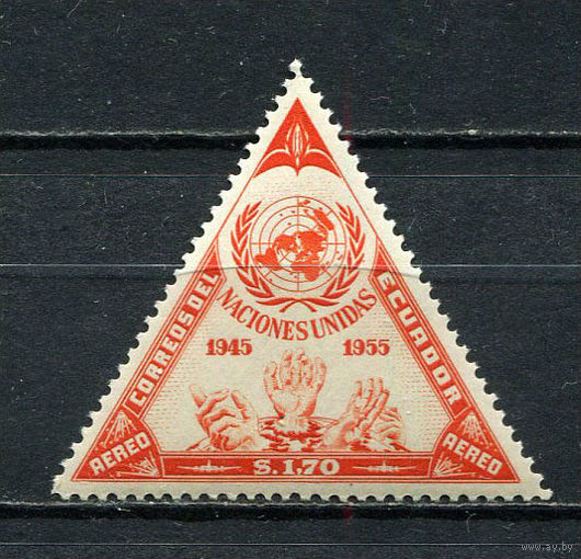 Эквадор - 1956 - ООН - [Mi. 923] - полная серия - 1 марка. MNH.  (Лот 69HA)-T4P46