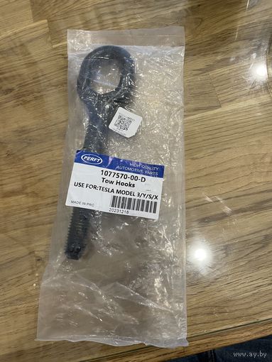 Буксирный крюк 1077570 00 D