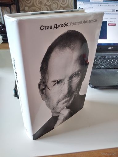 Стиф Джобс