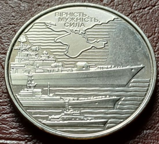 Украина 10 гривен, 2022 Военно-морские силы Вооружённых сил Украины    ( 1-14-5 )