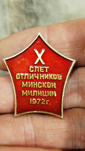 10 слёт отличников минской милиции