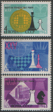 Заг. 2777/79. 1963. Первенство мира по шахматам. ЗБ. чист.