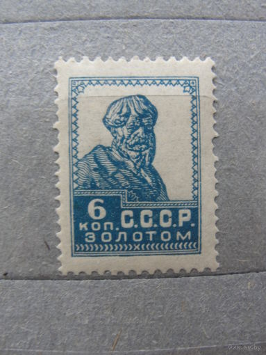 Продажа коллекции с 1 рубля! Почтовые марки СССР без ВЗ.