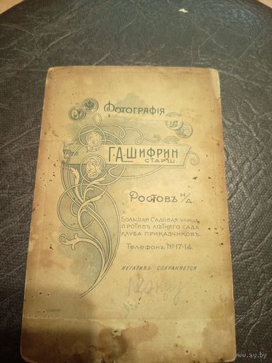 Старое Фото \2