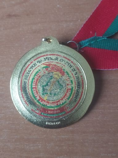 Медаль по бегу.