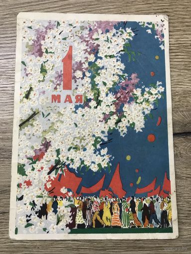 1 Мая .Владимиров.
