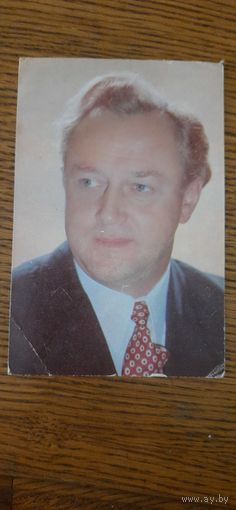 СССР. Владислав Стржельчик. 1978г.