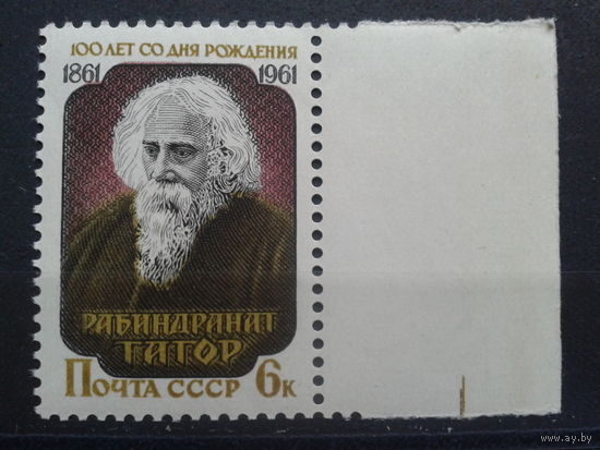 1961, Рабиндранат Тагор**, с полем