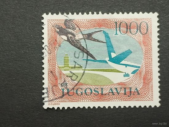 Югославия 1985. Марки авиапочты - птицы и самолеты