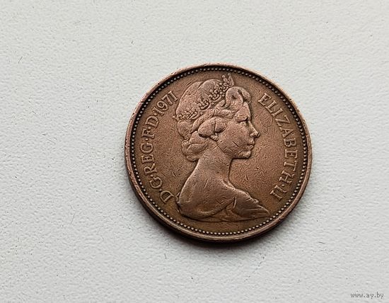 Великобритания. 2 пенса 1971 года. 161-я.