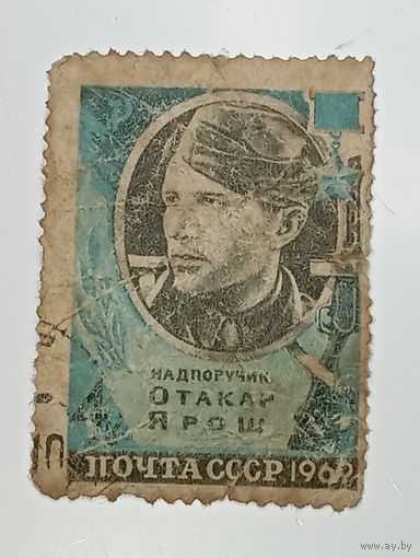 Распродажа коллекции с рубля ! Марки СССР  . Знаменитые люди .